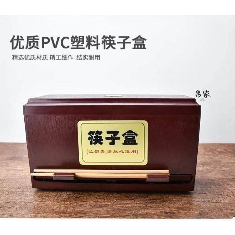 筷子盒吸管盒商用自动出筷子机仿红木按压筷盒酒店餐厅筷筒带盖子