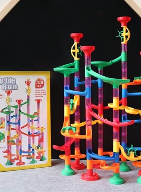 滚球轨道玩具弹球太空滚珠玻璃球滚珠子大颗粒滑道益智积木拼装