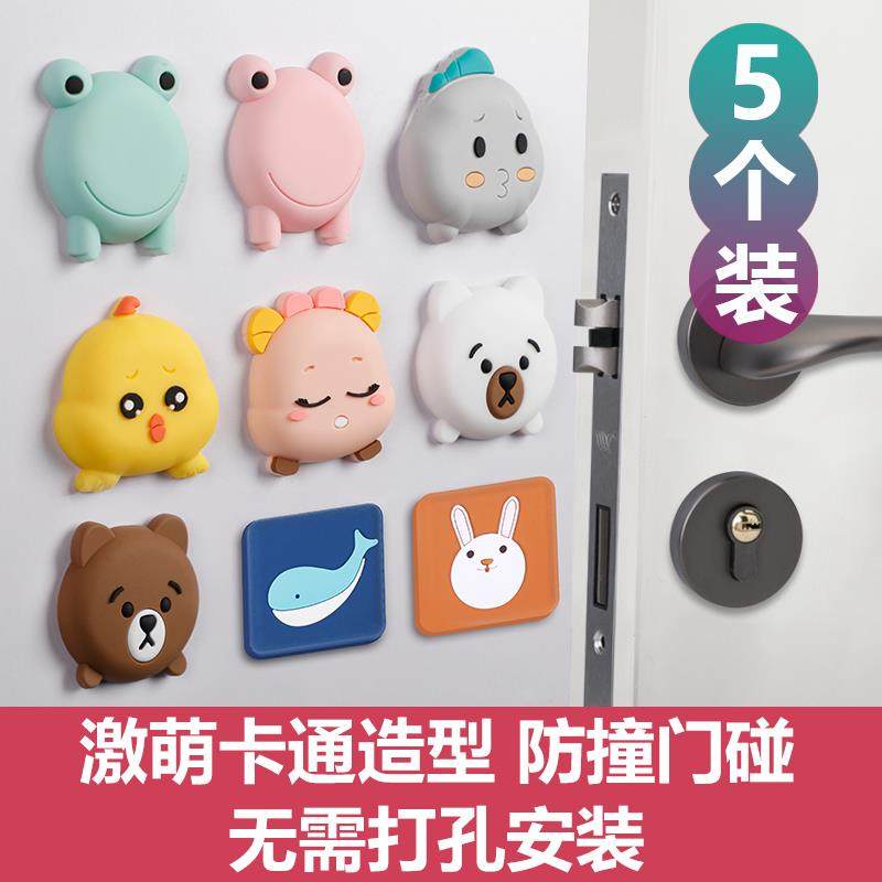 防撞贴硅胶门吸门挡器门把手垫门后柜门防磕碰冰箱卡通自粘防撞垫,收纳整理,桌脚垫,淘宝优惠券,粉丝福利购,淘宝优惠卷
