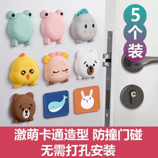 防撞贴硅胶门吸门挡器门把手垫门后柜门防磕碰冰箱卡通自粘防撞垫