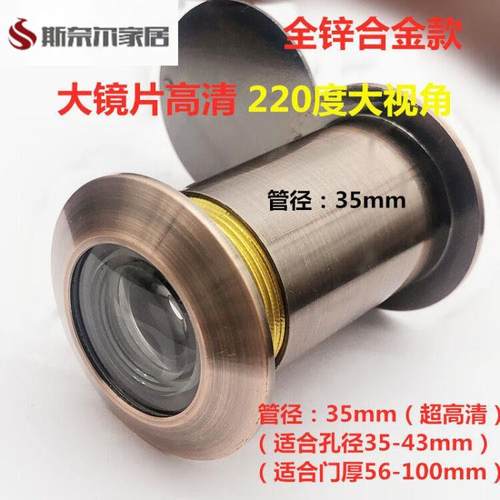 防盗门猫眼门镜管径锌合金金属高清塑料开孔