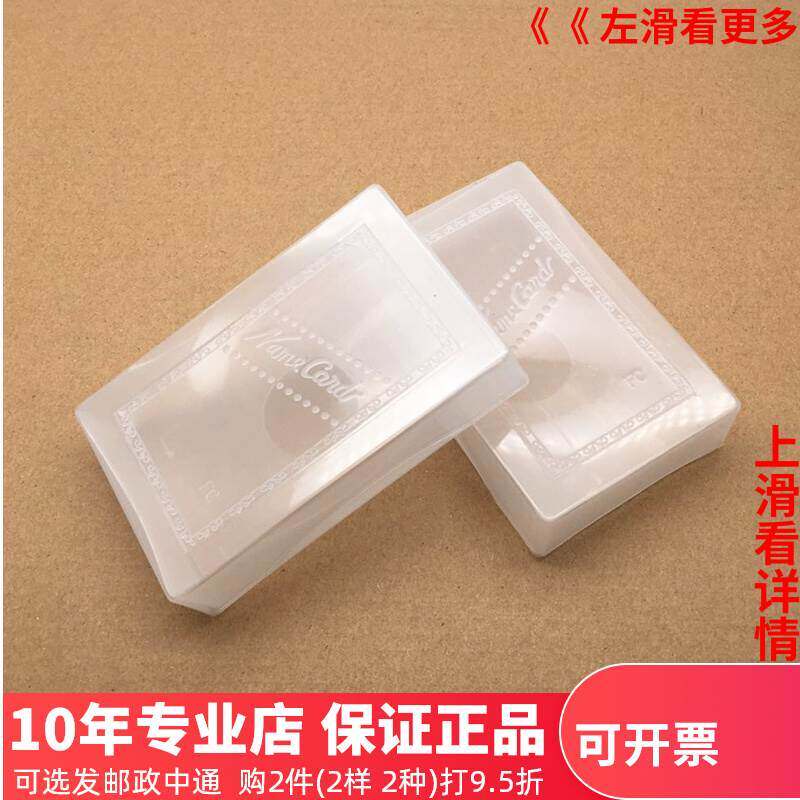 透明塑料名片盒卡片盒收纳盒包装盒200张100纸盒白胶合咭片胶盒子