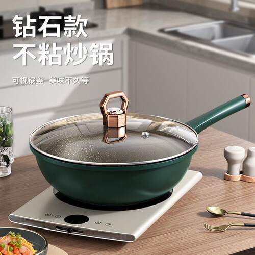 网红款女王钻石八角锅麦饭石不粘炒锅平底锅电磁炉燃气适用礼品锅