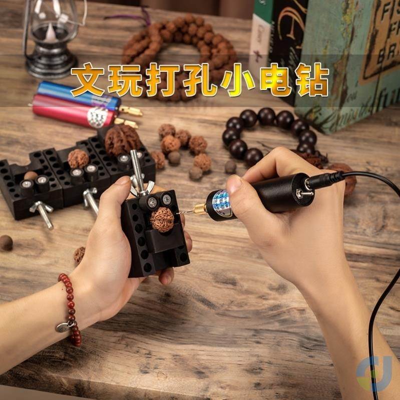 桃核打磨工具文玩工具核桃打孔器电磨机小电钻家用多功能玉石雕刻