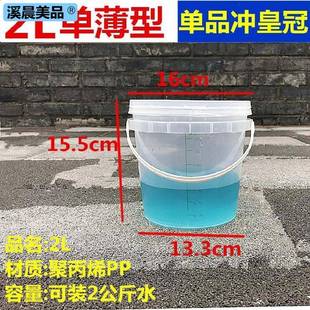 带盖有刻度透明的水桶塑料配比消毒桶浸泡桶美容院医院幼儿园专用