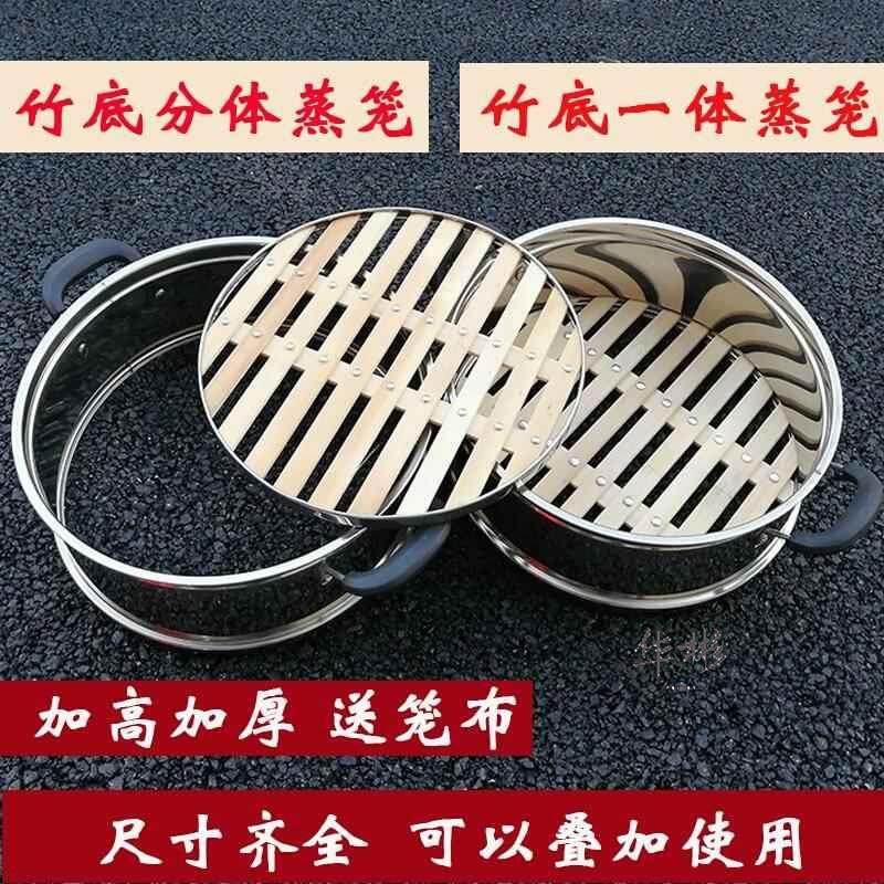 电锅笼屉家用分体不锈钢竹底蒸笼蒸屉蒸格多功能电热锅竹蒸笼蒸屉,厨房/烹饪用具,蒸格/蒸片/蒸架,淘宝优惠券,粉丝福利购,淘宝优惠卷