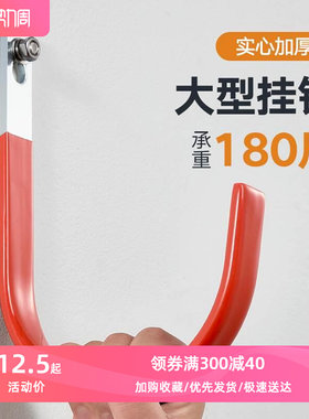 室外墙壁水管挂钩车库重物安全帽