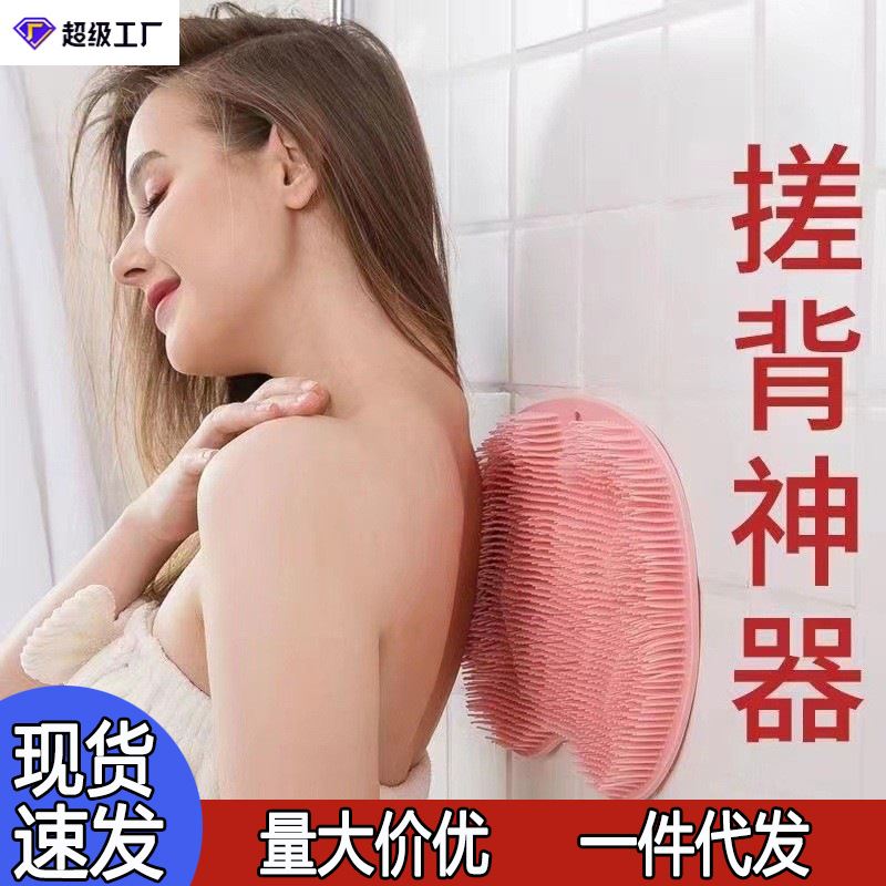 懒人搓背神器搓澡神器洗澡刷贴墙搓后背洗澡巾硅胶沐浴按摩搓脚垫