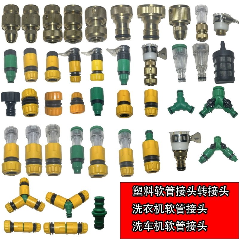 洗车机配件大全水枪4分6水管过滤奶嘴洗衣机水龙头铜接头亿力通用,汽车用品/电子/清洗/改装,洗车水管接头,淘宝优惠券,粉丝福利购,淘宝优惠卷