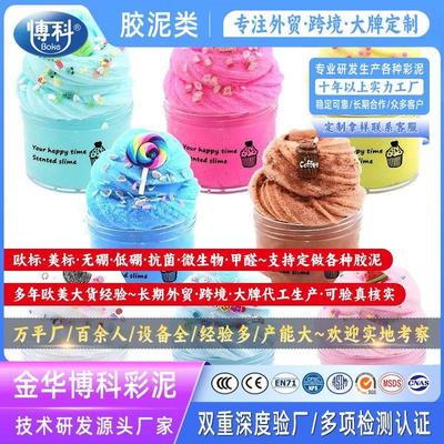 桃子黄油史莱姆butter slime粘液云泥蓬松起泡芙胶拉面棉花泥