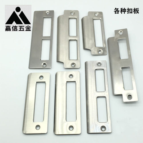 配件锁具房间门锁导向片木门锁舌盒门锁卡槽扣片挡板挡片门框扣板