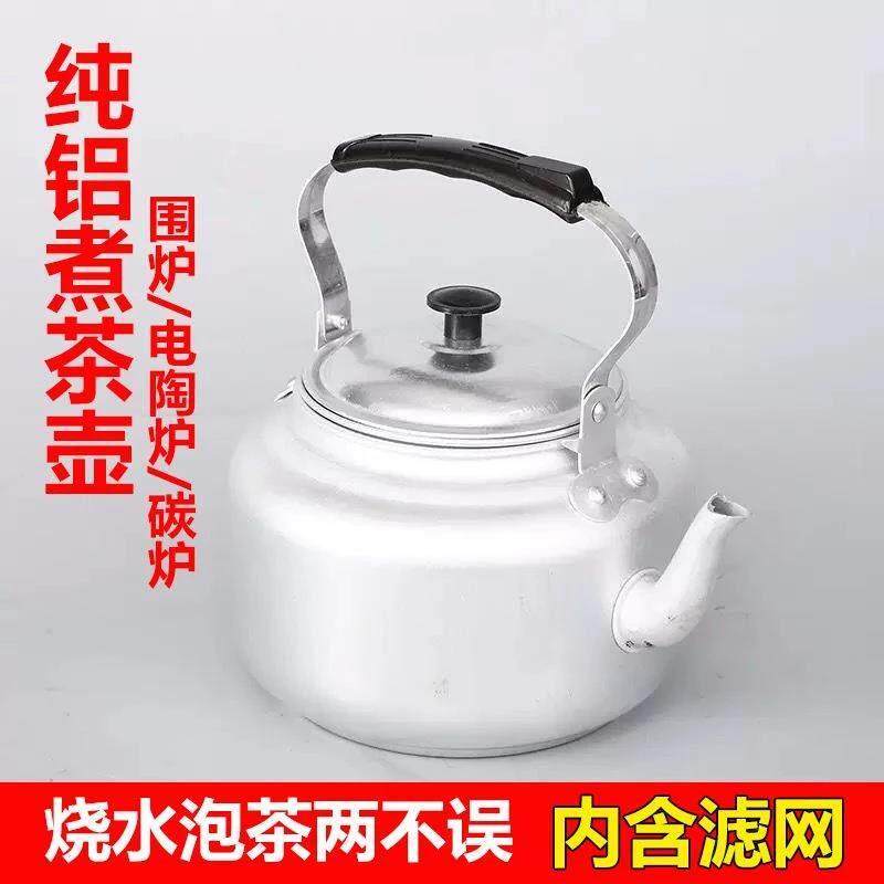 老式铝壶传统纯铝烧水壶煤炉燃气灶开饭店用大水茶壶怀旧加厚壶ly