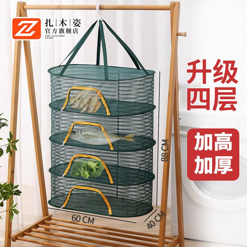 多层晒东西晒菜网腊肉晒鱼干货萝卜折叠晒秋地瓜防苍蝇工具加厚架,收纳整理,晾晒篮/网,淘宝优惠券,粉丝福利购,淘宝优惠卷