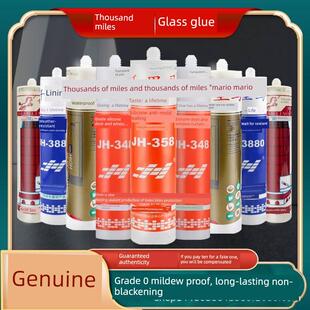 千里玛玻璃胶Jh-668酸性防水防霉密封胶338中性379工程硅酮结构胶