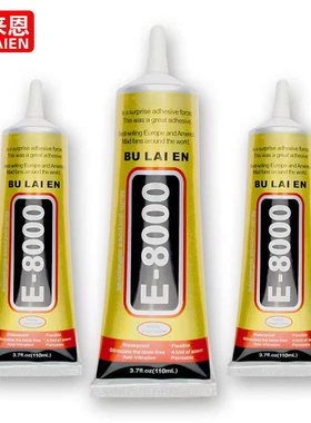 E8000万能胶水手工通用高粘度透明强力胶TB7000手机塑料陶瓷黑色