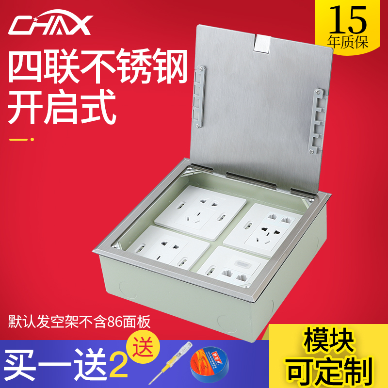 地插插座不锈钢地插CHAX开启式