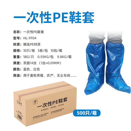创普一次性兽用防护鞋套 脚套 防水防滑 耐磨 环保标准鞋套