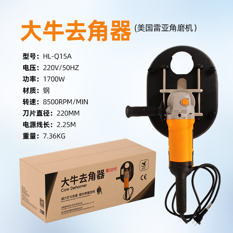 电动大牛去角器牛用去角机