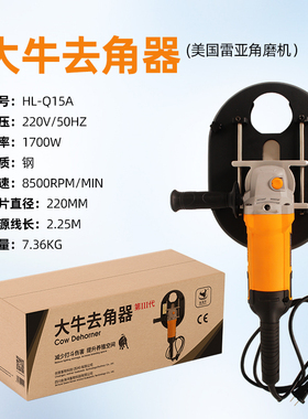 电动大牛去角器1700W 220V牧场牛用去角机进口料合金刀片