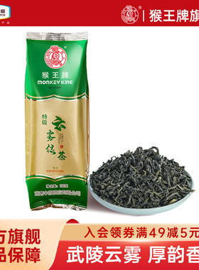 中茶猴王高山特级云雾绿茶100g茶叶绿茶2025年新茶浓香型散装