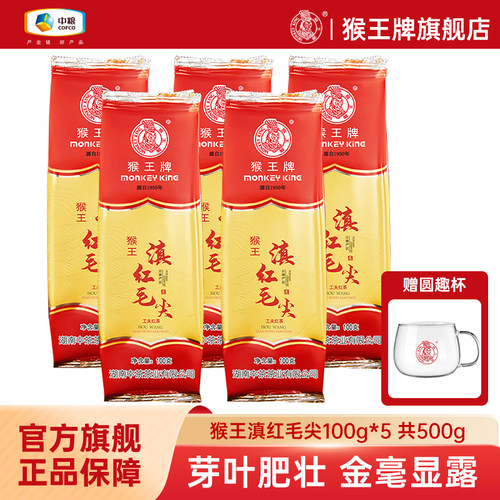 滇红毛尖红茶工夫100g
