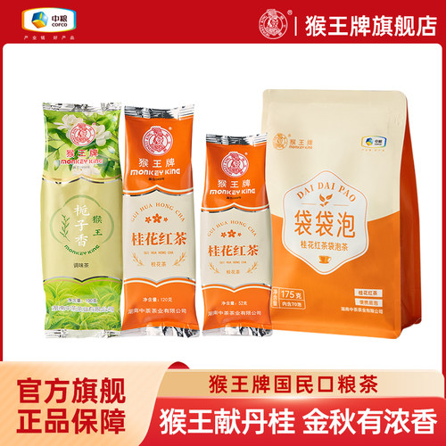 猴王牌桂花香100g桂花红茶