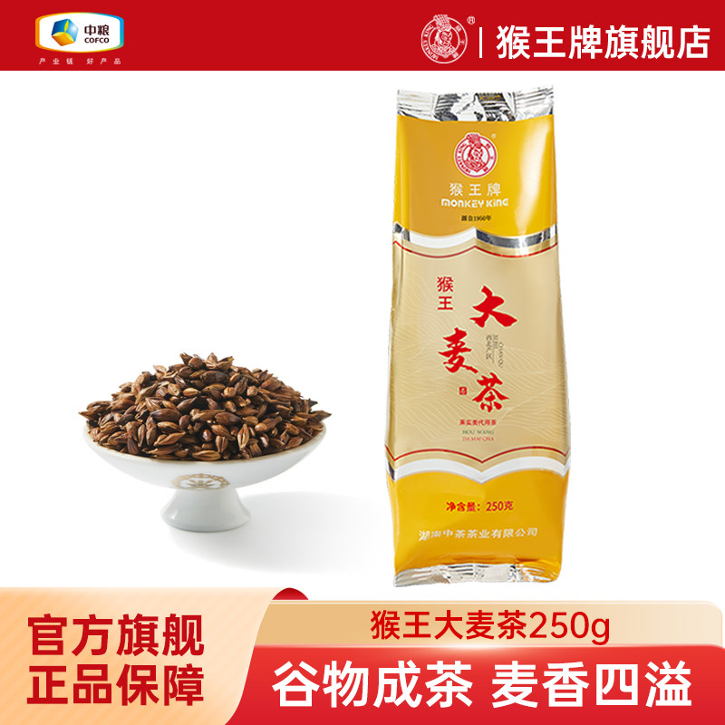 中粮集团猴王牌大麦茶250g图片