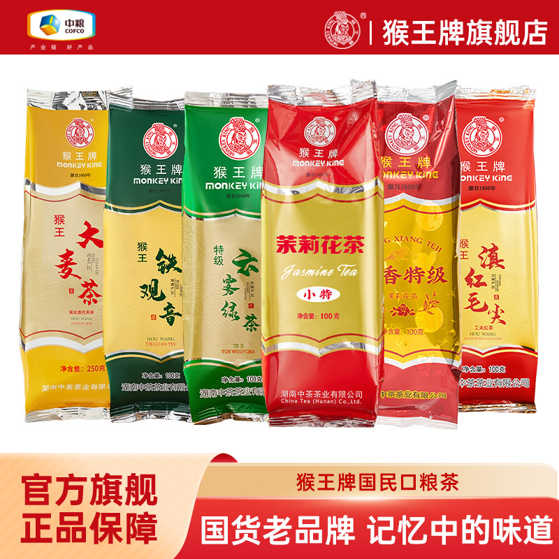 中茶茉莉花茶特级浓香型新茶横县图片