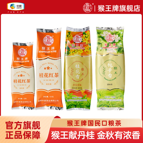 猴王牌桂花香100g桂花红茶