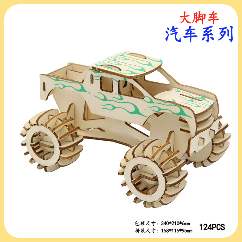 大脚车木质手工拼装汽车模型木制3d立体拼图儿童玩具地摊货源