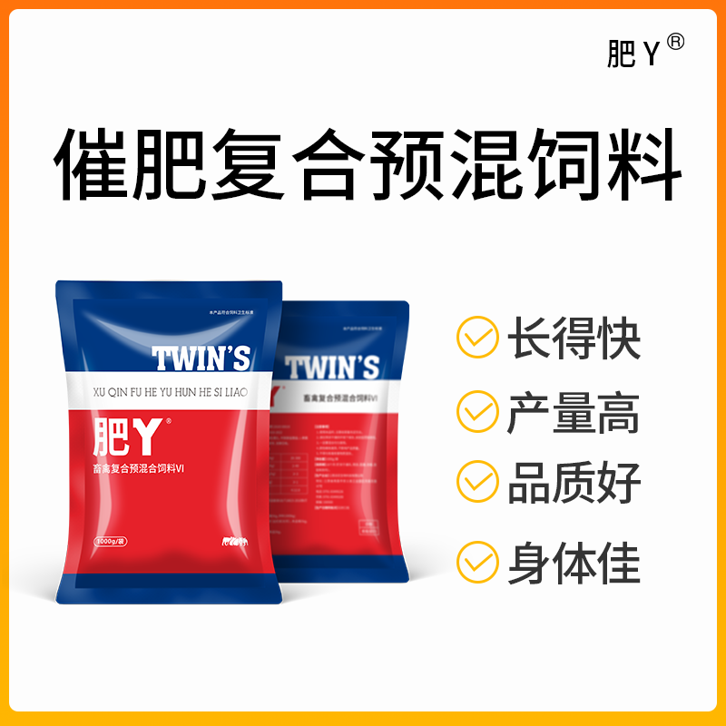 雙胞胎瘋長素催肥促長劑牛羊催長素預(yù)混料豬雞鴨營養(yǎng)飼料添加劑