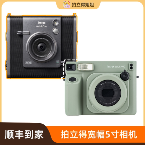 拍立得短租宽幅小毕业婚礼WIDE300400EVO红书热门款攻略分享