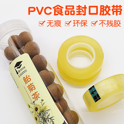 食品封口胶马口铁盒无痕透明PVC