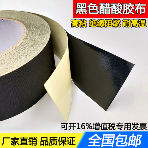 鸿展包扎屏线电器抗腐蚀醋酸胶布