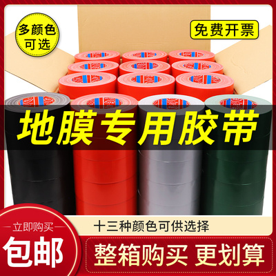 装修地膜专用无痕高粘布基胶带