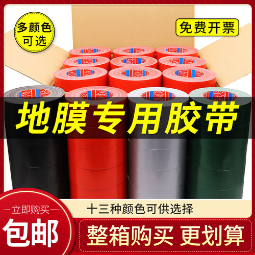 装修地膜专用无痕高粘布基胶带