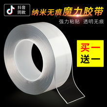 szfy万次纳米无痕魔力强力双面胶1