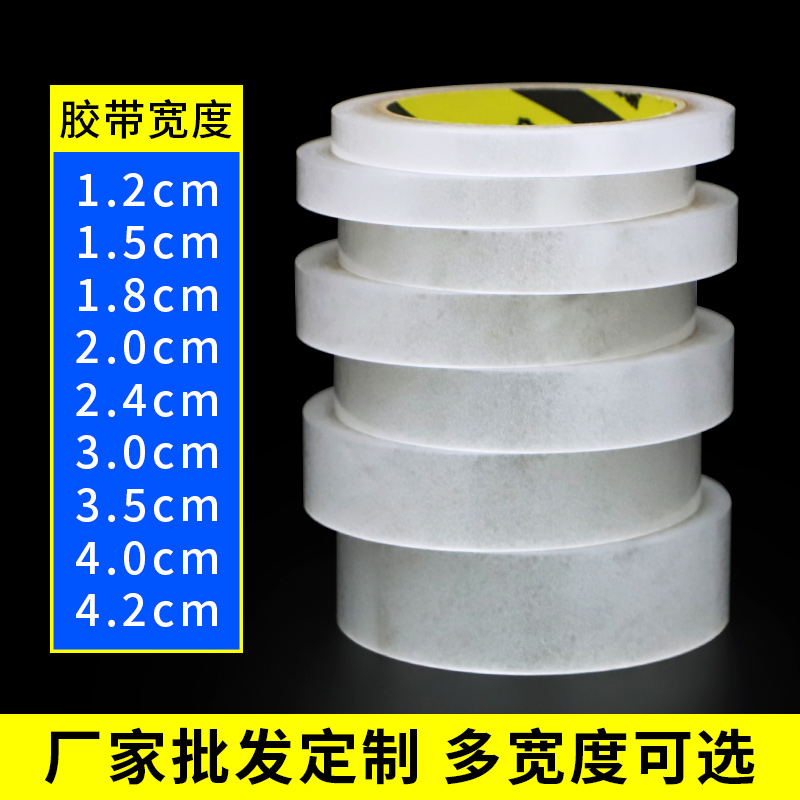 超细窄透明胶带小号手工封箱打包包装窄胶纸2.5宽1.2/1.5/1.8/2/2.4/3/3.5cm厘米 办公学生用封口文具小胶布