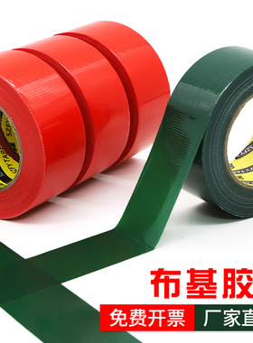 红绿色单面布基胶带易撕无痕装修瓷砖地面地膜专用无痕布基胶带强力高粘地膜粘贴固定防水耐磨定位划线胶带