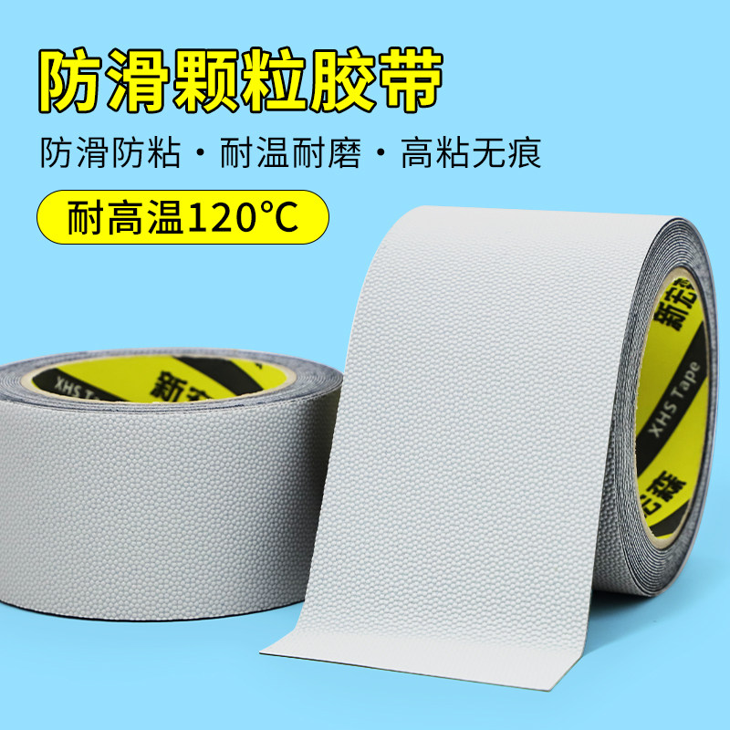 橡胶包辊防粘防滑鸡皮颗粒胶带网格纹硅橡胶皮单面自粘耐磨机器辊轴导辊包覆防滑止滑防粘胶带防滑贴防滑胶条