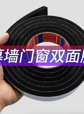 黑色EVA海绵双面胶带高粘性铝塑板中空玻璃门窗雨棚填缝阳光房幕墙密封条海绵泡棉双面胶1-2-3-5-8-10mm