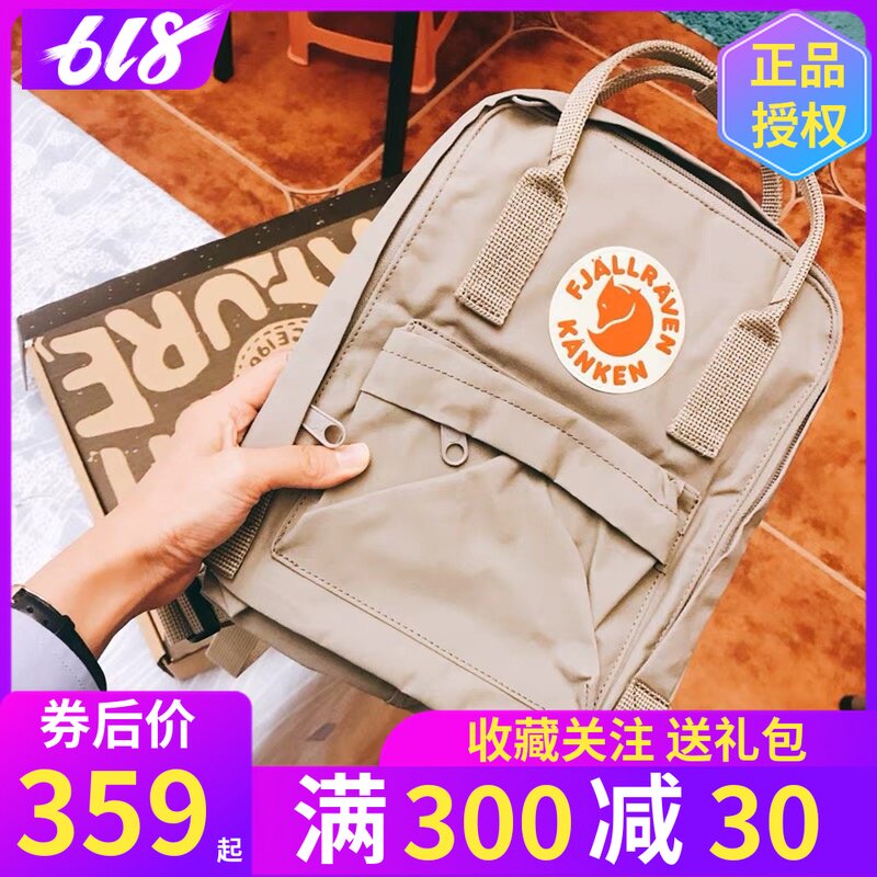 正品北极狐双肩包Kanken学生防水电脑包男女情侣旅行背包妈咪包|ruв категории спортивная сумка/открытый пакет/аксессуары, рюкзак - от Buy2taobao.com для оказания профессиональной услуги покупки агента Taobao