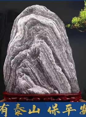 正宗天然泰山石敢当家居摆件风水石靠山石室内外补缺角切底原石