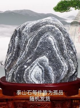 天然泰山石原石摆件镇宅路冲补角办公室靠山石风水摆件正宗石敢当