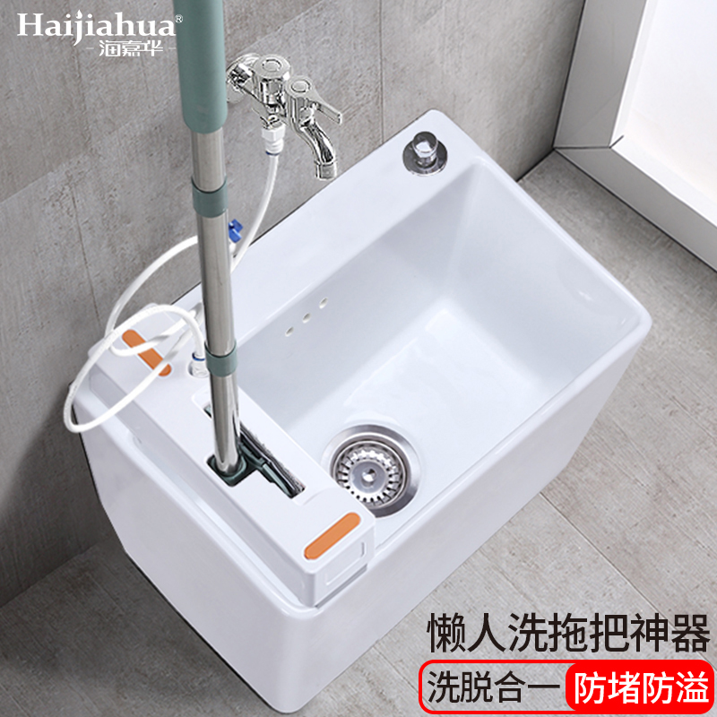海嘉华洗拖把池家用阳台墩布池
