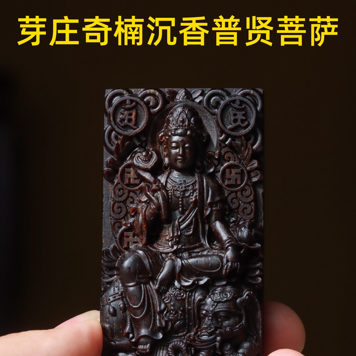 越南芽庄奇楠沉香吊坠七夕节礼物
