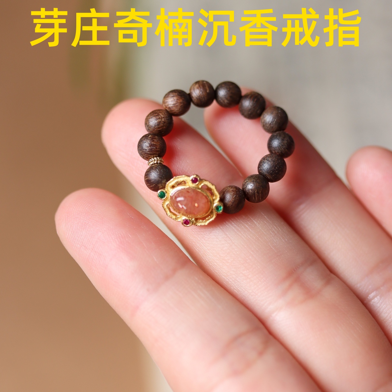 越南芽庄糖结奇楠沉香七夕节礼物