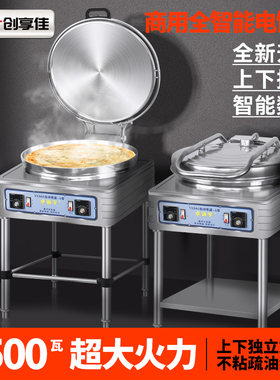 商用烙饼铛各种厚度的饼都能烙