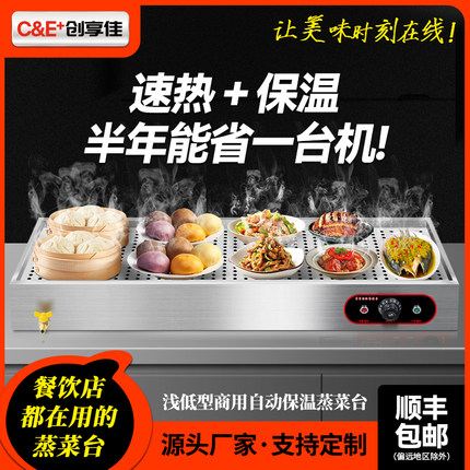 快餐浅小型保温台商用加热台式蒸菜台包子小碗菜熟食卤肉自助餐