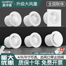 奥华普排气扇卫生间换气扇浴室厨房墙壁抽风机圆形排风扇强力静音